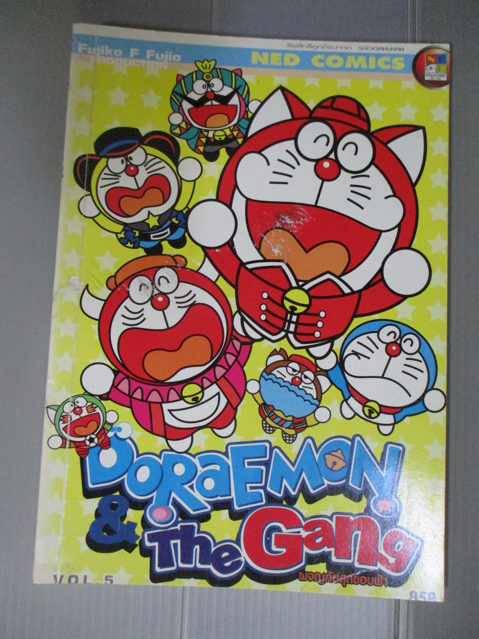 การ์ตูนโดราเอม่อน DORAEMON & THE GANG ฉบับที่05 สนพ.เนชั่น