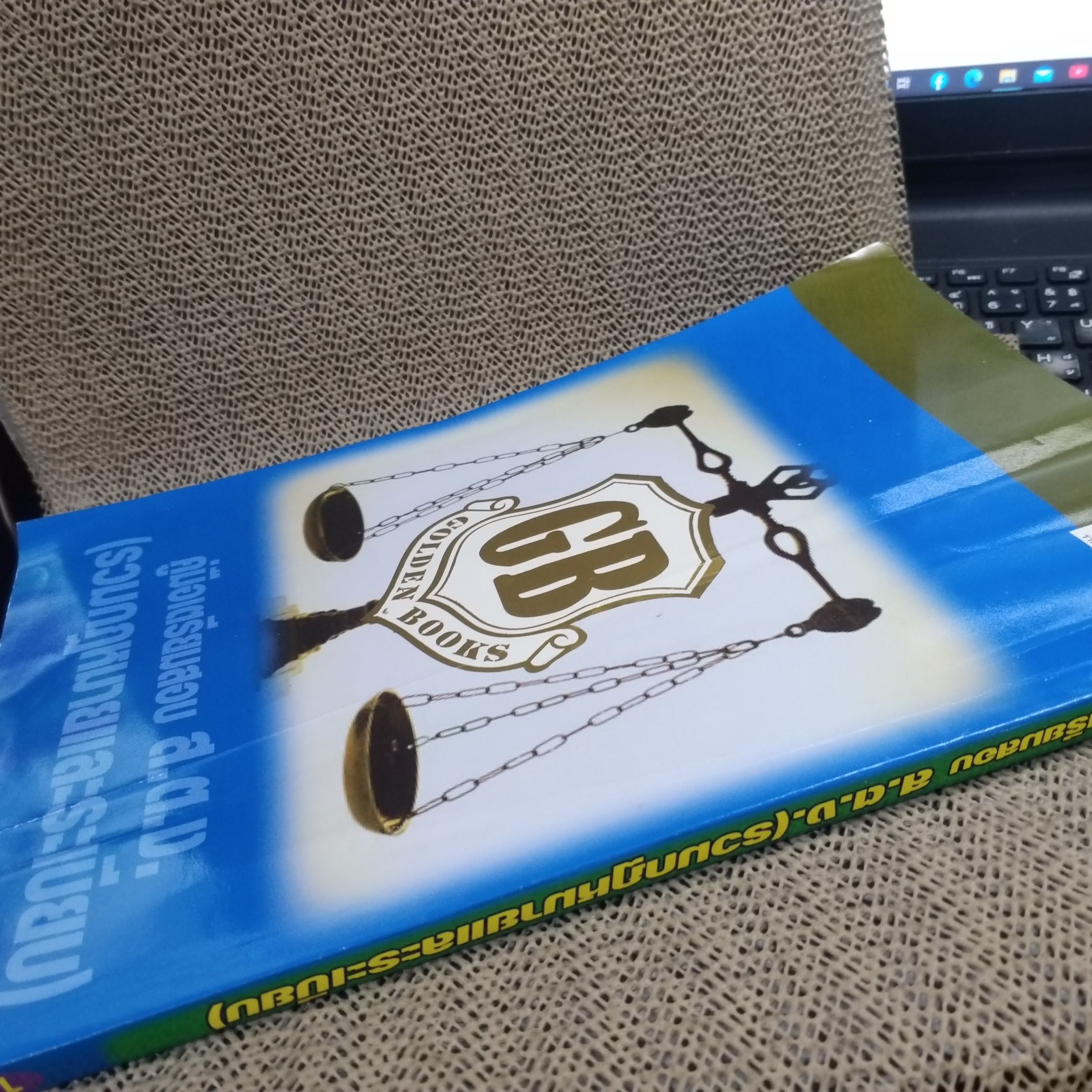 คู่มือเตรียมสอบ ส.ต.ง. รวมกฏหมายและระเบียบ ทุกตำแหน่งต้องสอบ สภาพดี ไม่มีรอยขีดเขียน