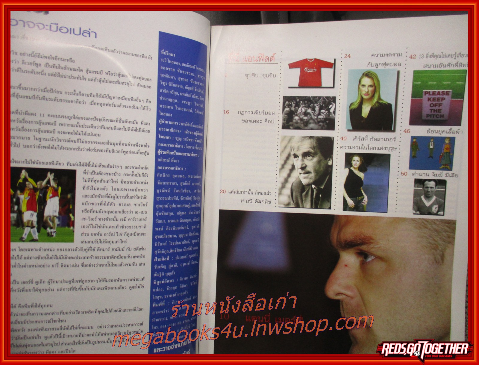 นิตยสารลิเวอร์พูลรายเดือน ฉบับที่79 ปี2545 มีโปสเตอร์ขนาดใหญ่