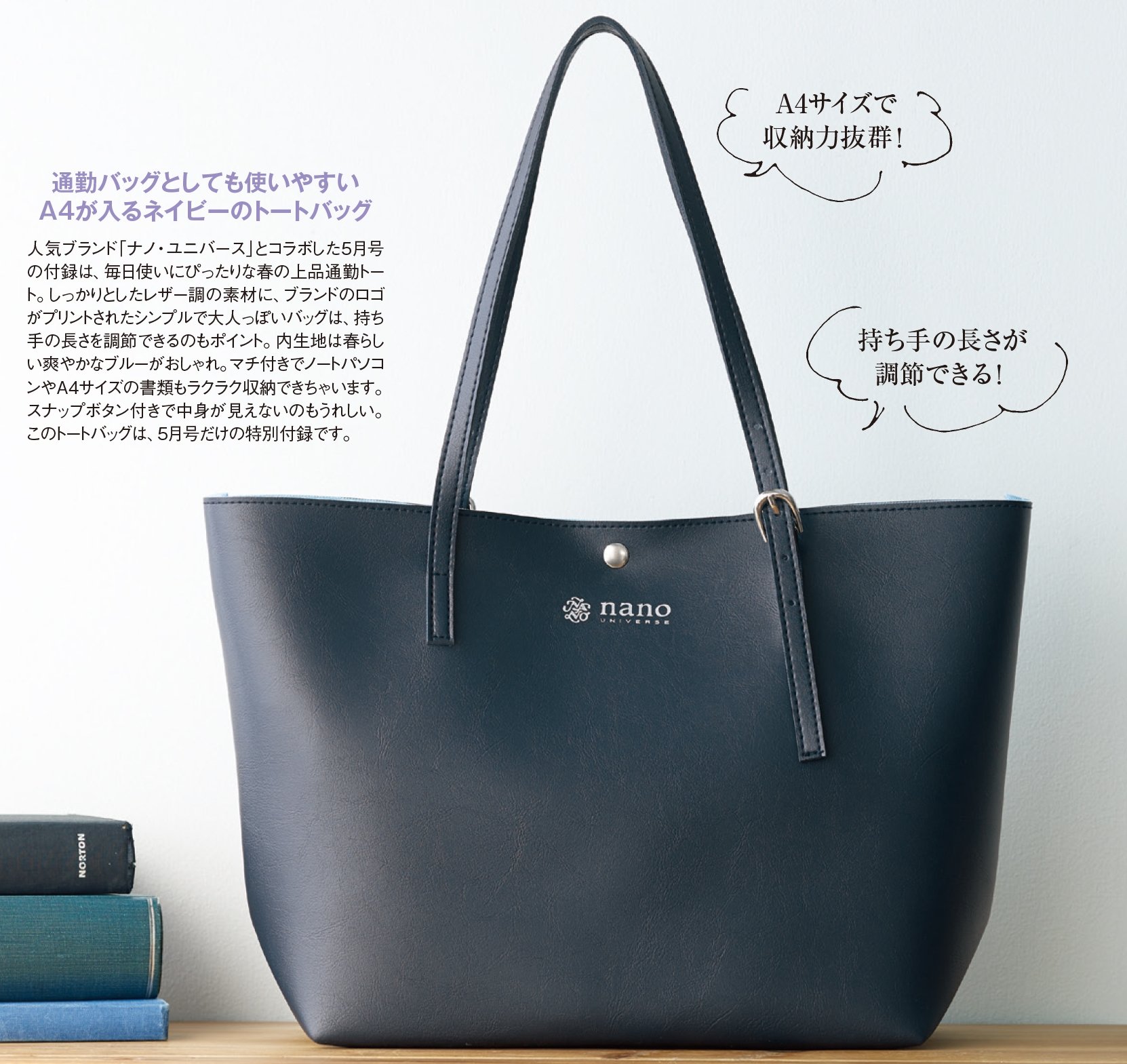 พร้อมส่ง (มีกล่อง) Nano Universe Special Spring Elegant Commute Tote กระเป่าหนัง PU นิ่ม สีน้ำเงิน
