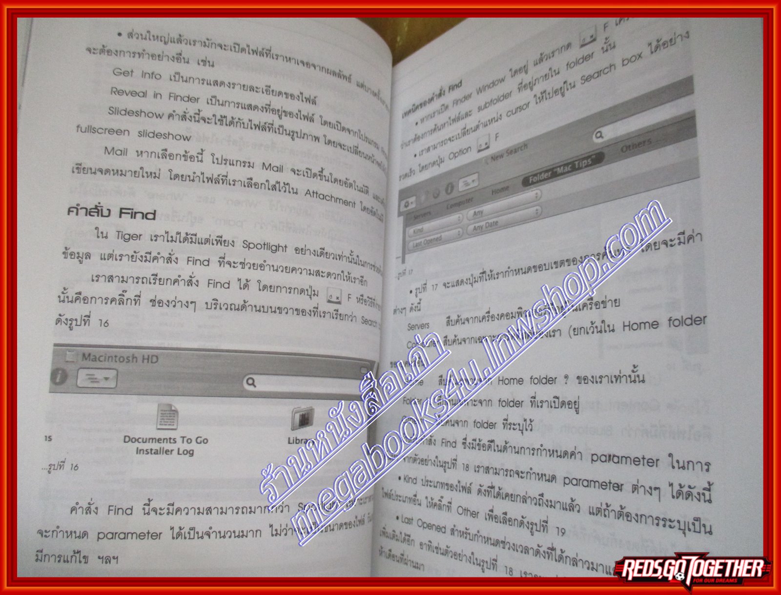 สะใจ TIGER ตอนรวมเทคนิคสารพัน (มือสอง) (สภาพ85-95%)