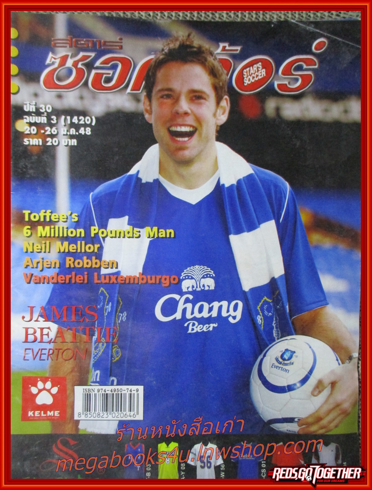 สตาร์ซอคเกอร์ ฉบับที่1420 ปี2548