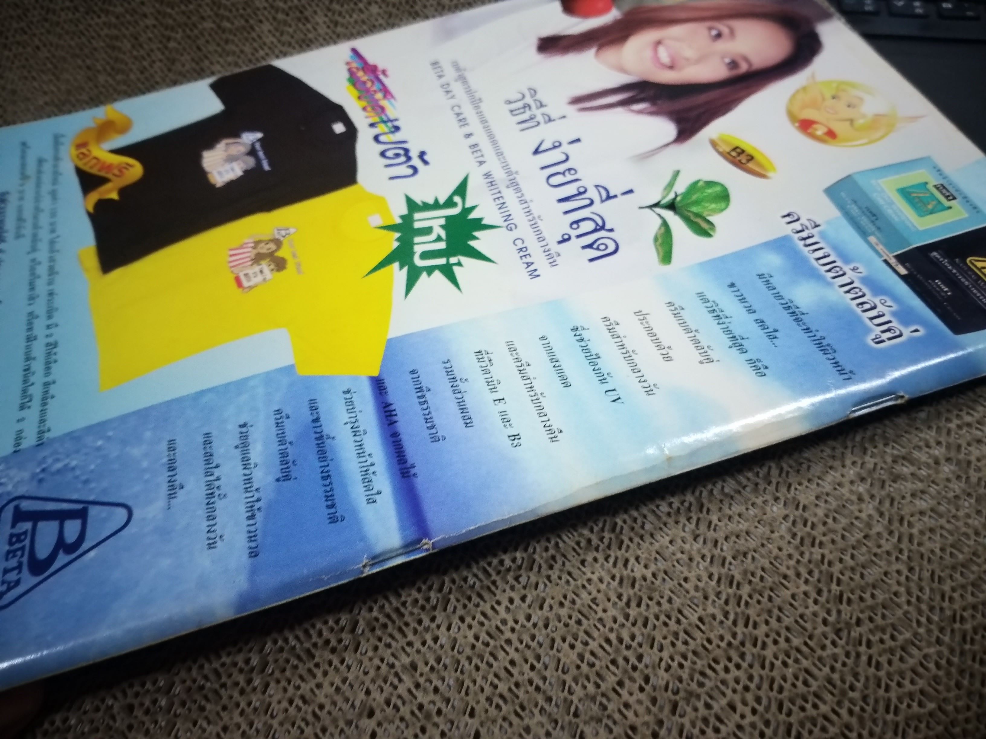 นิตยสารดาราภาพยนตร์ ฉบับที่1096 ปี2542 ปก เต๋า สมชาย / นุ๊ก สุทธิดา