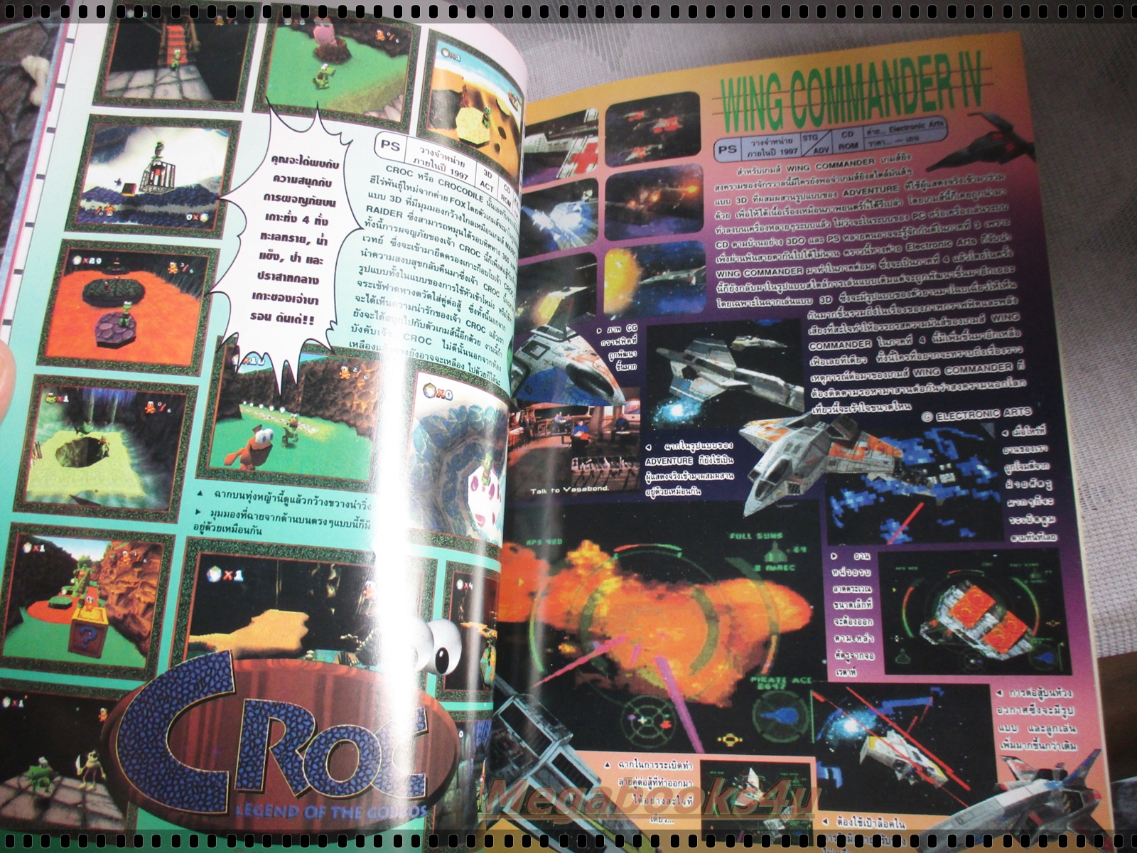 นิตยสารเกมส์ GAMEMAG ฉบับที่101 2540