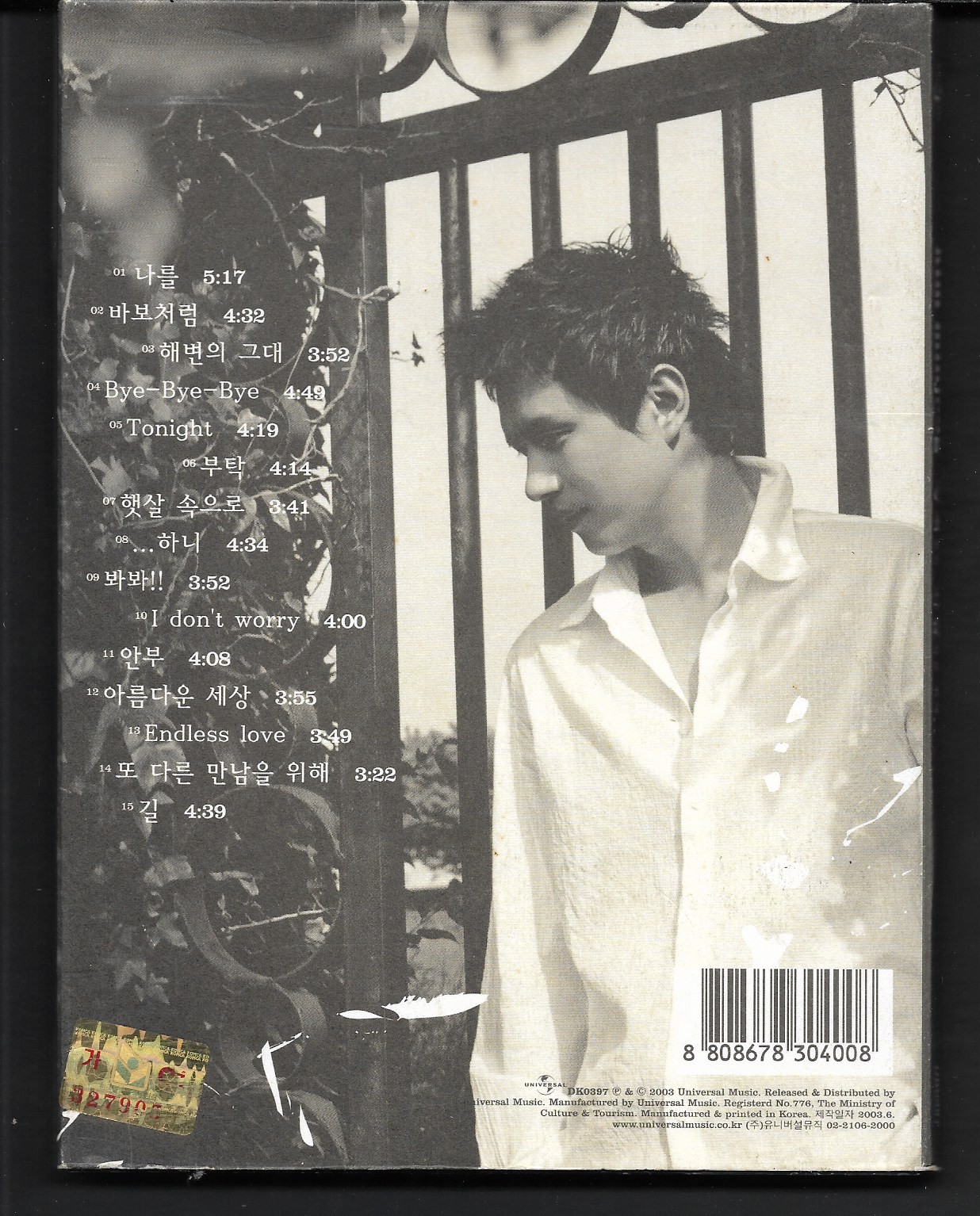 CD,Kim Min jong - 상처받은 사람들을 위해(Korean songs)(K-Pop)(2003)(Korea)