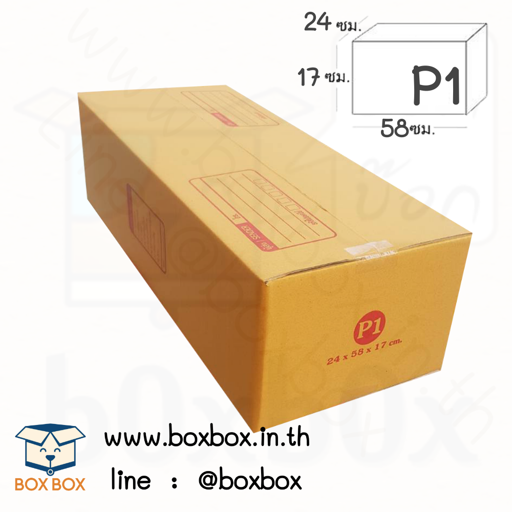 กล่องพัสดุชนไซส์ P1 *พิมพ์* (24*58*17ซม) (ไซส์นี้สั่งซื้อผ่านไลน์เท่านั้นค่ะ Line : @boxbox)