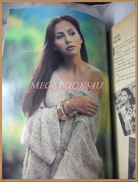 นิตยสารทีวีพูล เล่ม268 ปี2538 ปก นิออน อิสรา สภาพดี