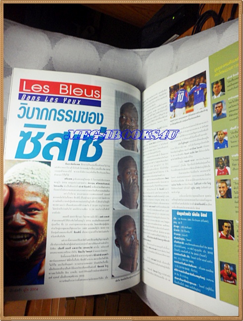 นิตยสารฟุตบอลรีวิวฟุตบอลยูโร2004ที่โปรตุเกสฉบับที่1สภาพสวย