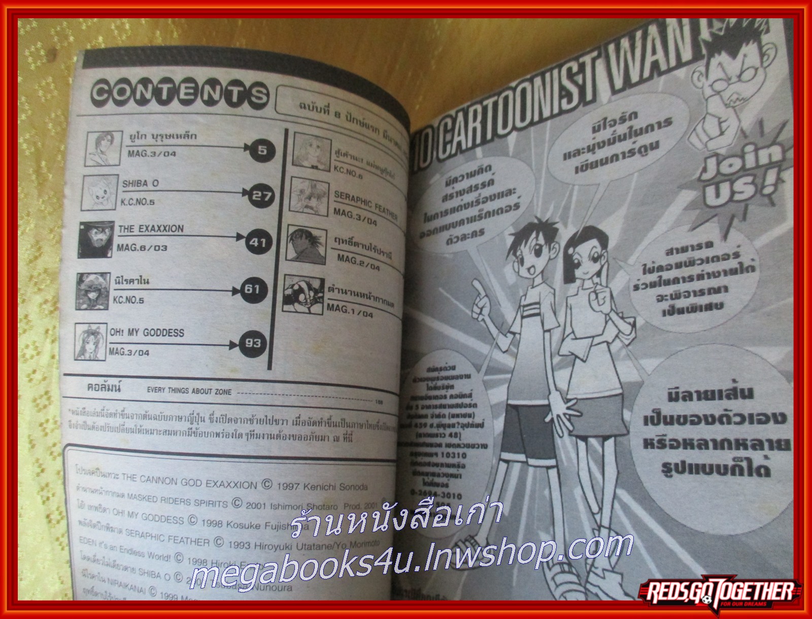 การ์ตูนรายสัปดาห์ COMIC ZONE Vol.05 ปี2547