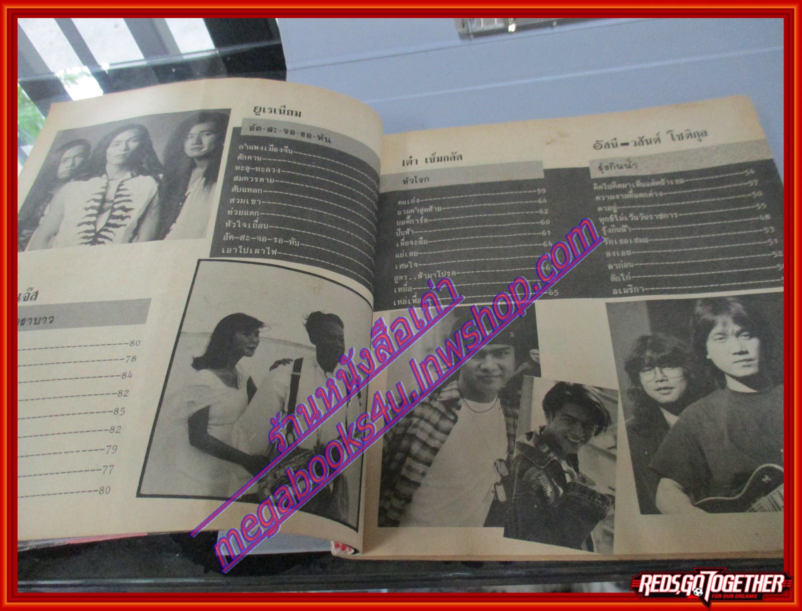 หนังสือเพลงพร้อมคอร์ดกีตาร์ แมกกาซีนเพลง 09 ปี2536 มีภาพ วงคาราบาว มีตำหนิหนังสือใช้งานมามากหน่อย