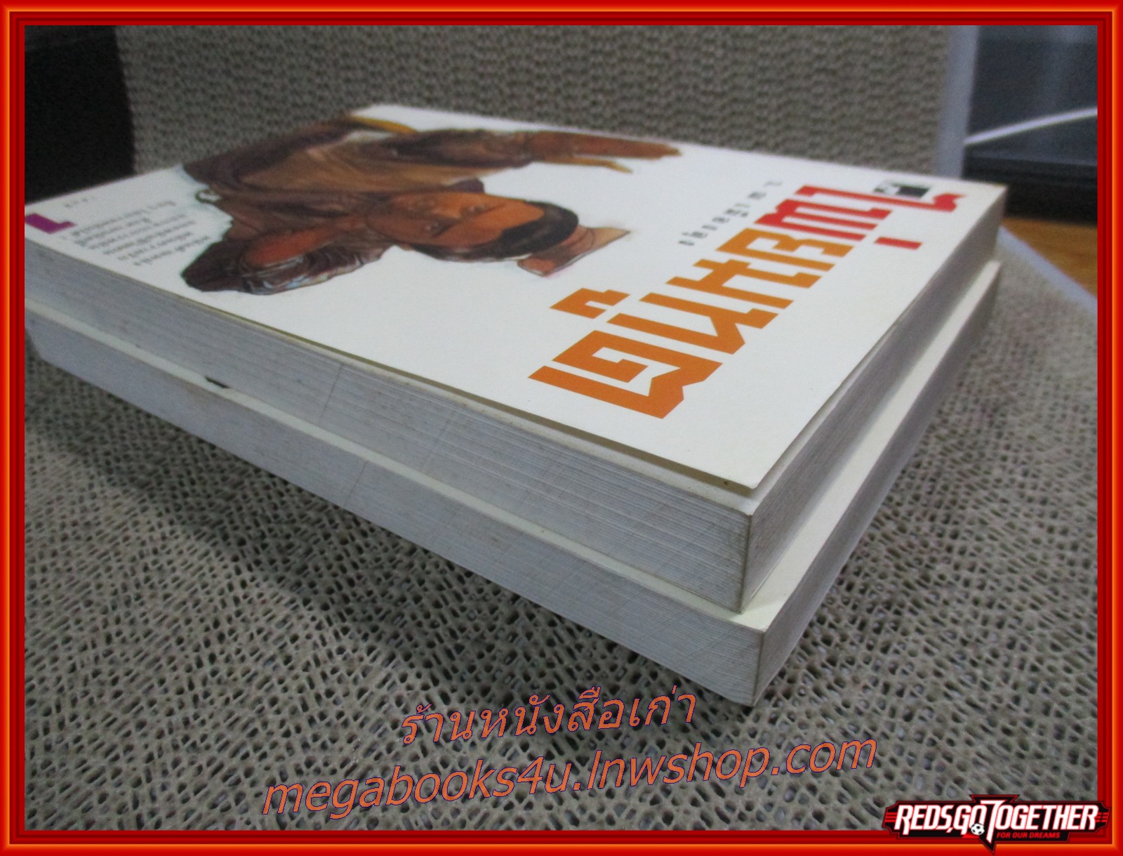 ไพ่ยมทูต ครบชุด2เล่มจบ /ว. ณ เมืองลุง/ (นิยายจีนกำลังภายใน) สภาพดี90% มีฝุ่นเกาะตามสันกระดาษประปราย