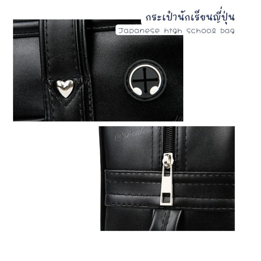 กระเป๋านักเรียนญี่ปุ่น Japanese School Bag Size 18" Ita Love หนังPUเรียบรื่น