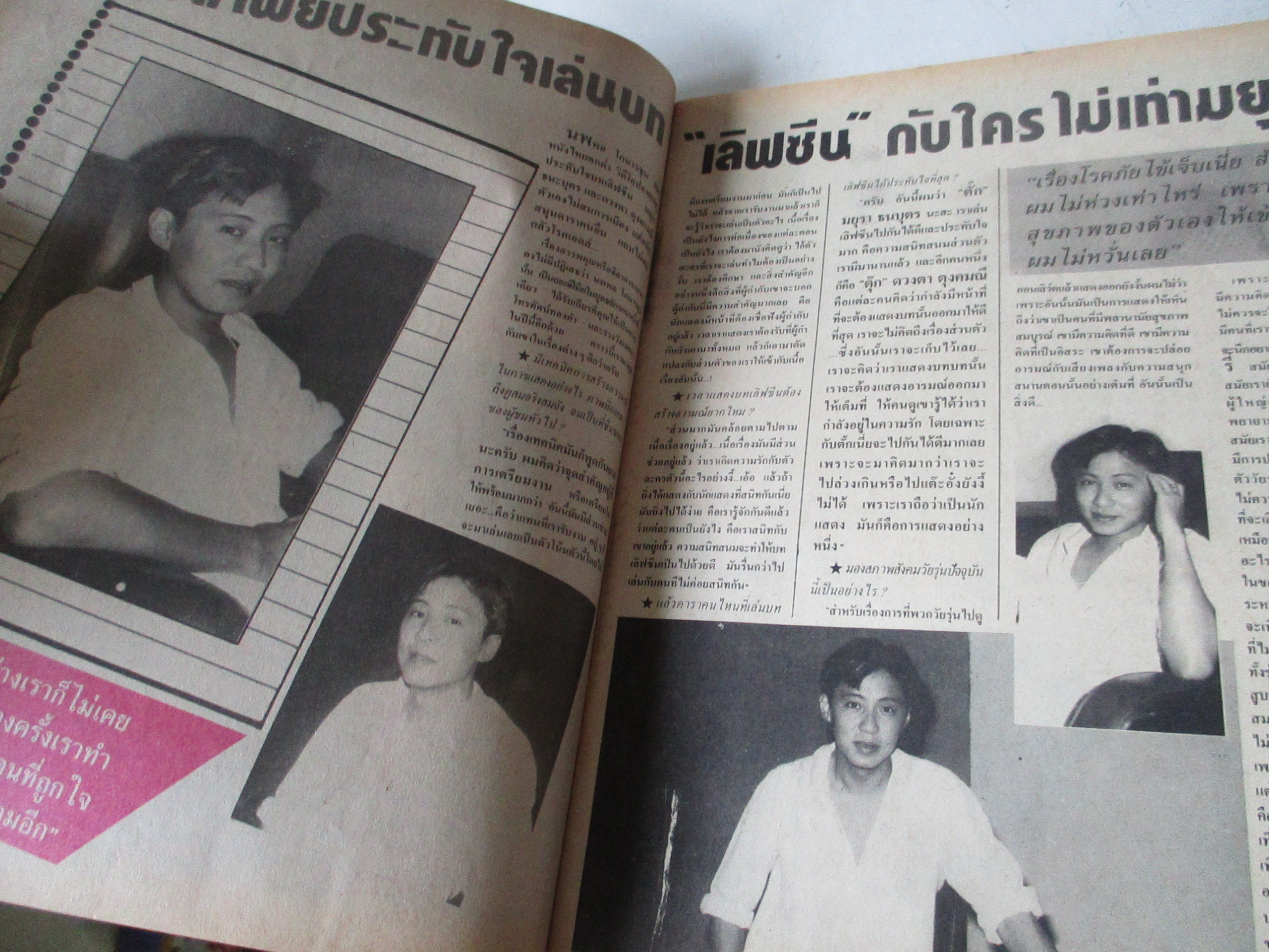 นิตยสารเปิดโลกบันเทิง ฉบับที่149 ปี2530 ปก พร้อมพงศ์ จามจุรี นาถยา