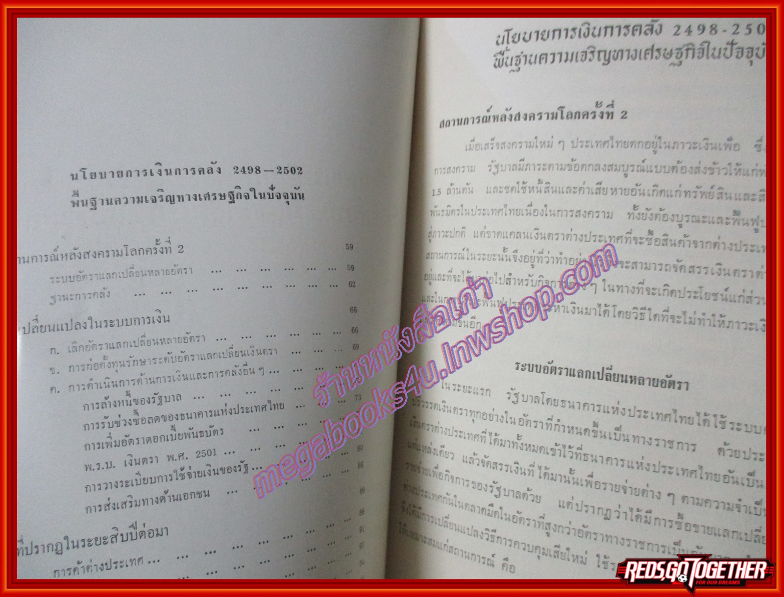 อนุสรณ์ในงานพระราชทานเพลิงศพ นายเกษม ศรีพยัคฆ์ อดีตผู้ว่าการธนาคารแห่งประเทศไทย