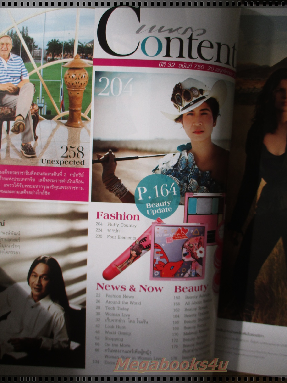 นิตยสารแพรว ฉบับที่750 ปี2553 ปก หมิว ลลิตา