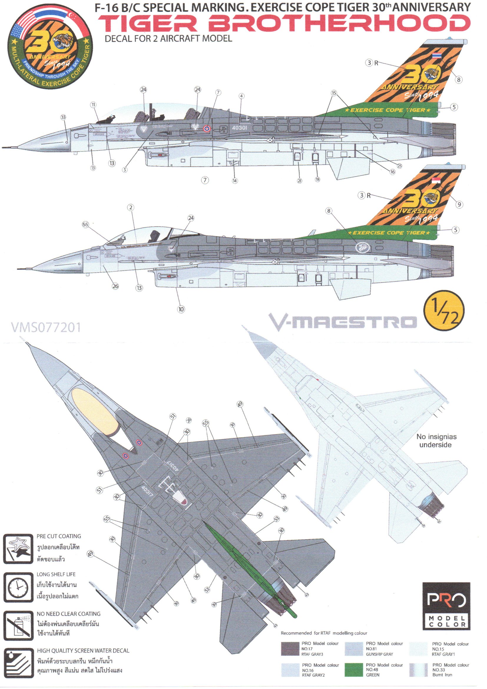 DECAL 1/72 RTAF/RSAF F-16 B/C EXERCISE COPE TIGER 30TH ANNIVERSARY "TIGER BROTHERHOOD"