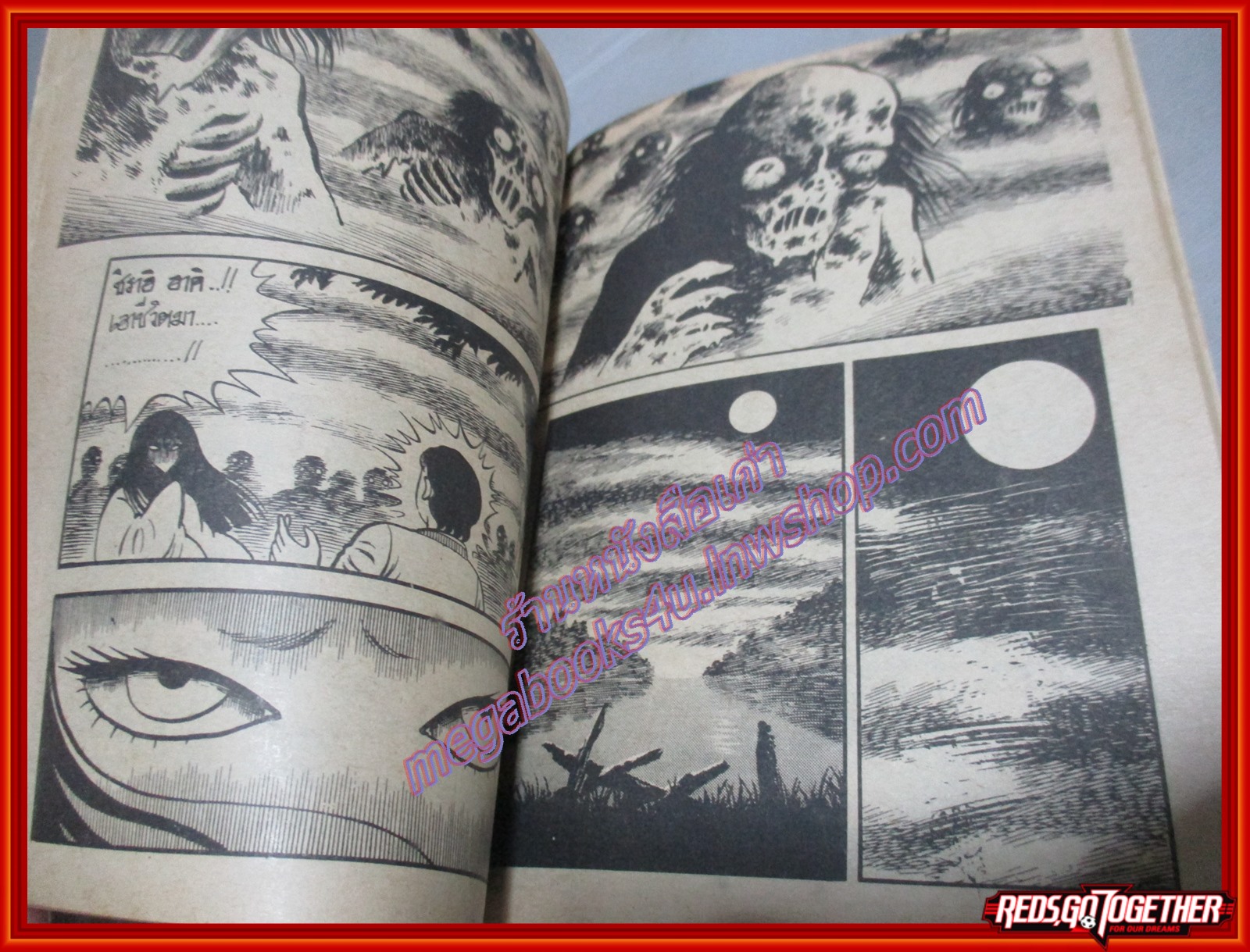 การ์ตูนบ้าน ห้วงนรกสยอง เล่มเดียวจบ MORNING SUN สภาพดี