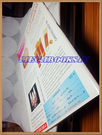 นิตยสารอัลบั้มชีวิตดารา ฉบับที่185 ธันวาคม 2541 ปกมาริสา