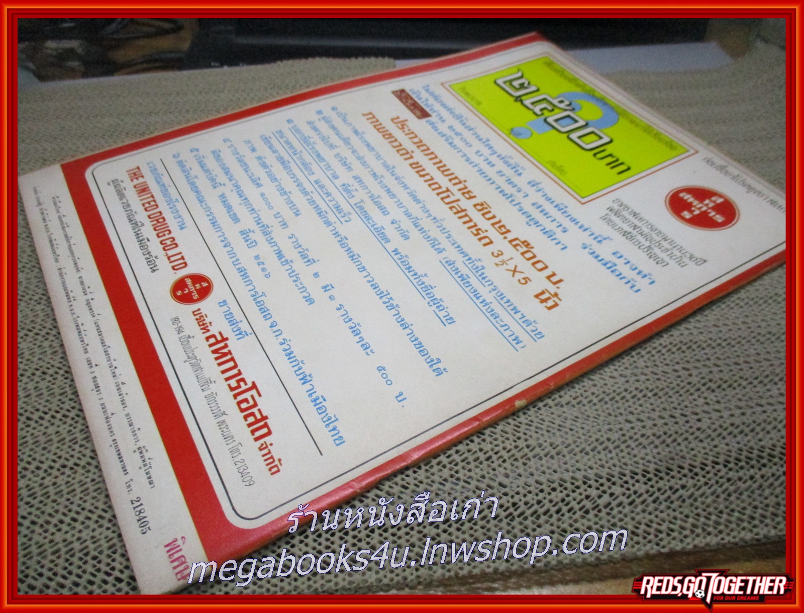 นิตยสารฟ้าเมืองไทย ฉบับ218 ปี2516 ปก ไอรีนบิวตี้ มีงานเขียนของ รงค์ วงษ์สวรรค์