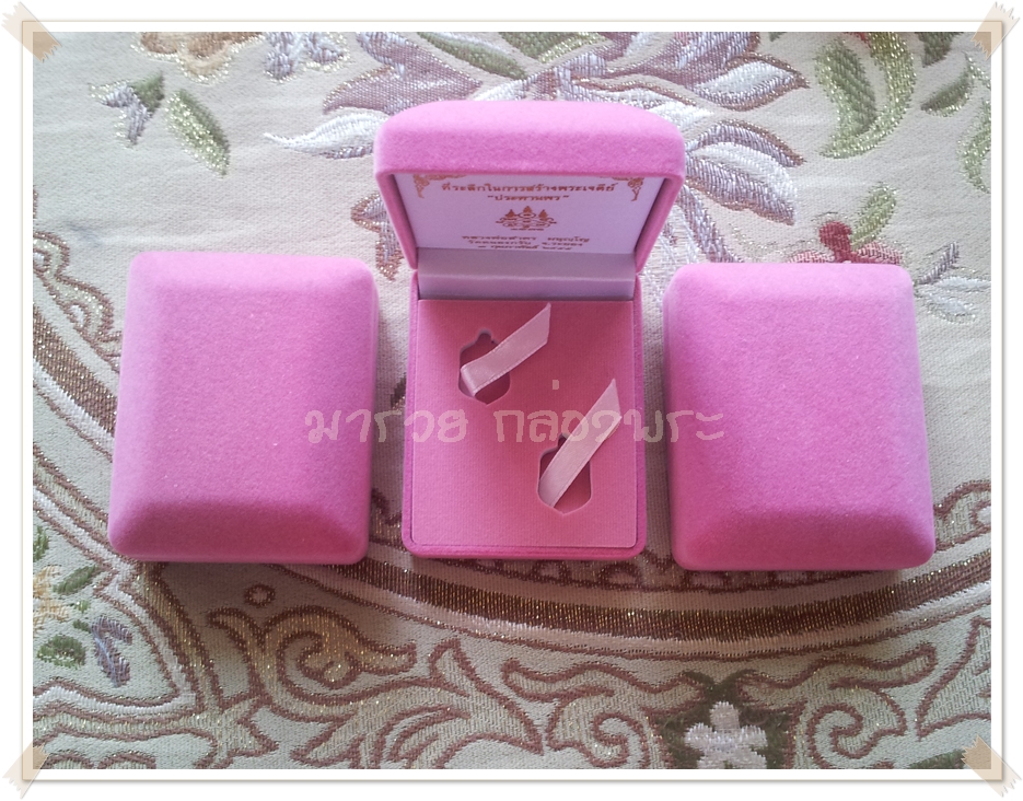 กล่องกำมะหยี่ PB8 ใส่พระเครื่อง สีชมพู