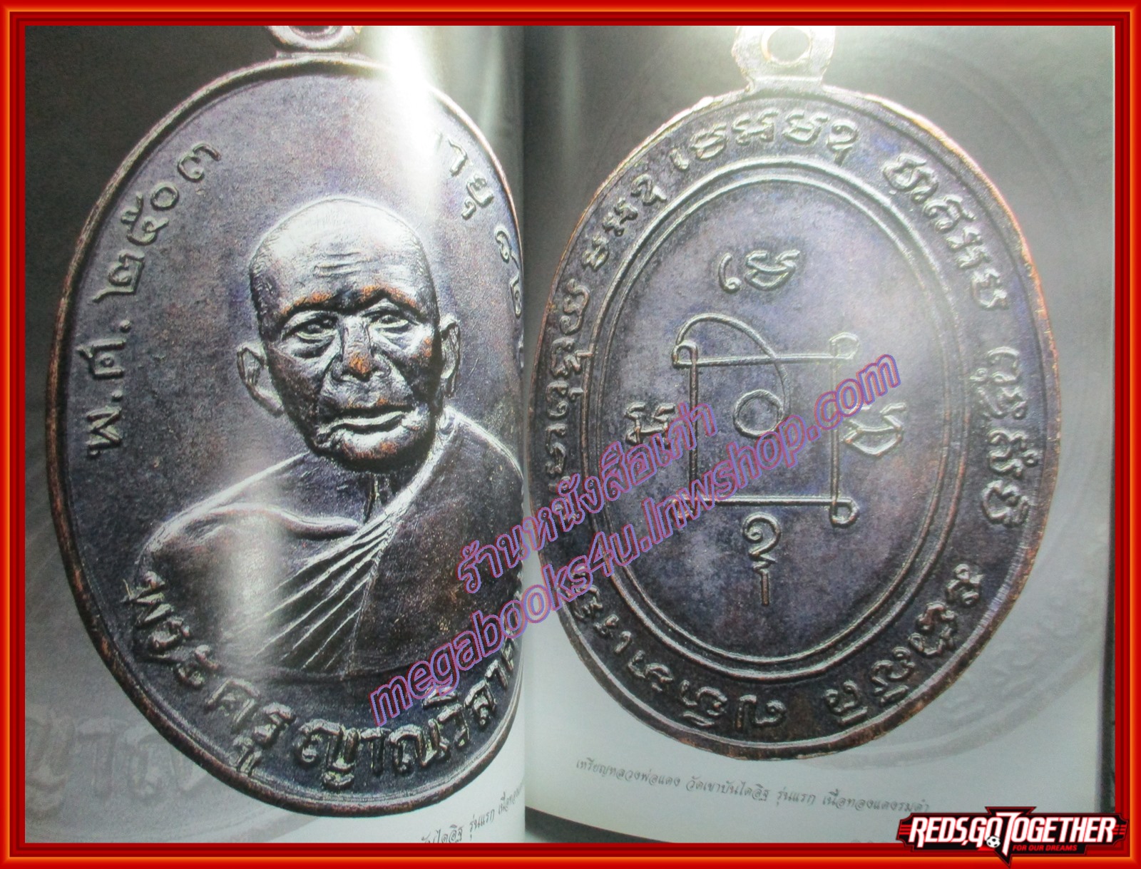 นิตยสารพระ SIAM AMULET เล่มที่28 ปีที่3 ปี2554 ปก หลวงพ่อเดิม วัดหนองโพ