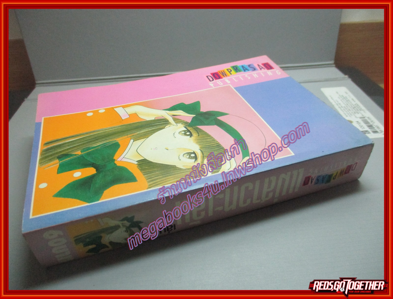 การ์ตูนบ้าน แม่สาวทะเล้น เศษเล่ม1 โดย FUJITA HAZUHO สนพ. ดาวพระเสาร์ (2เล่มจบ)