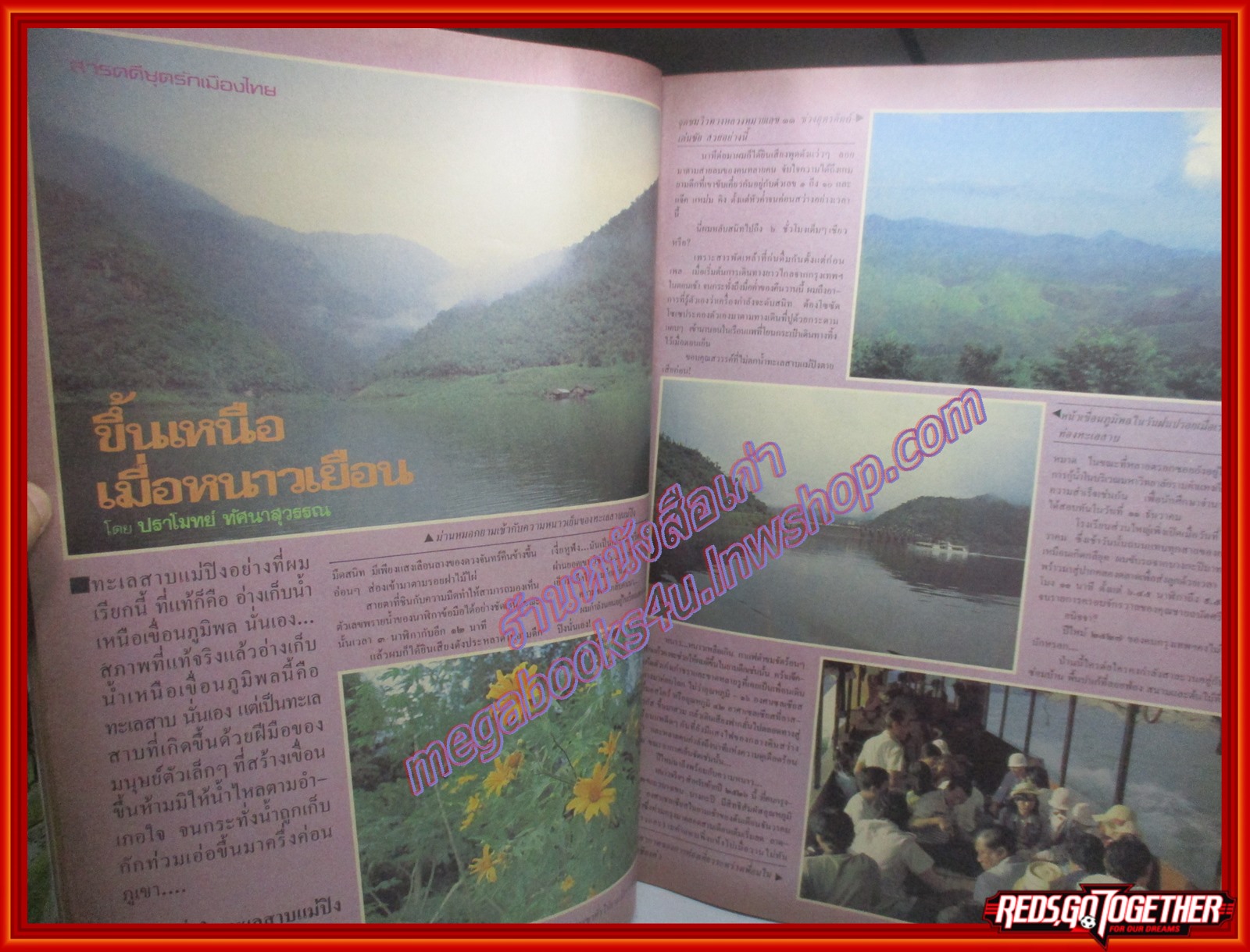 นิตยสารสกุลไทย ฉบับที่1524 ปี2527 ปก อาภัสรา หงสกุล