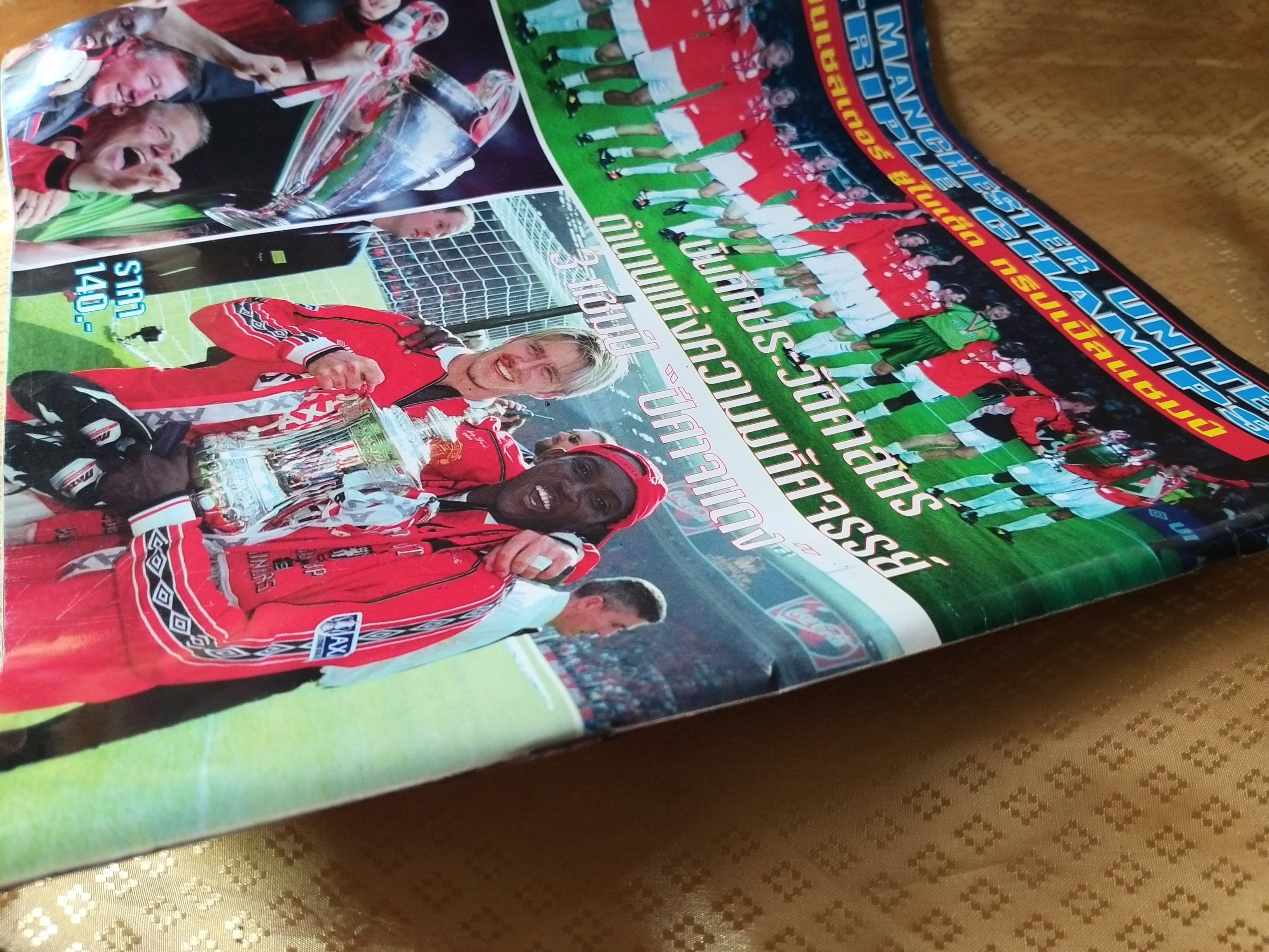 สตาร์ซอคเกอร์ ฉบับEXTRA แมนยู 3 แชมป Manchester United Tripple Champs