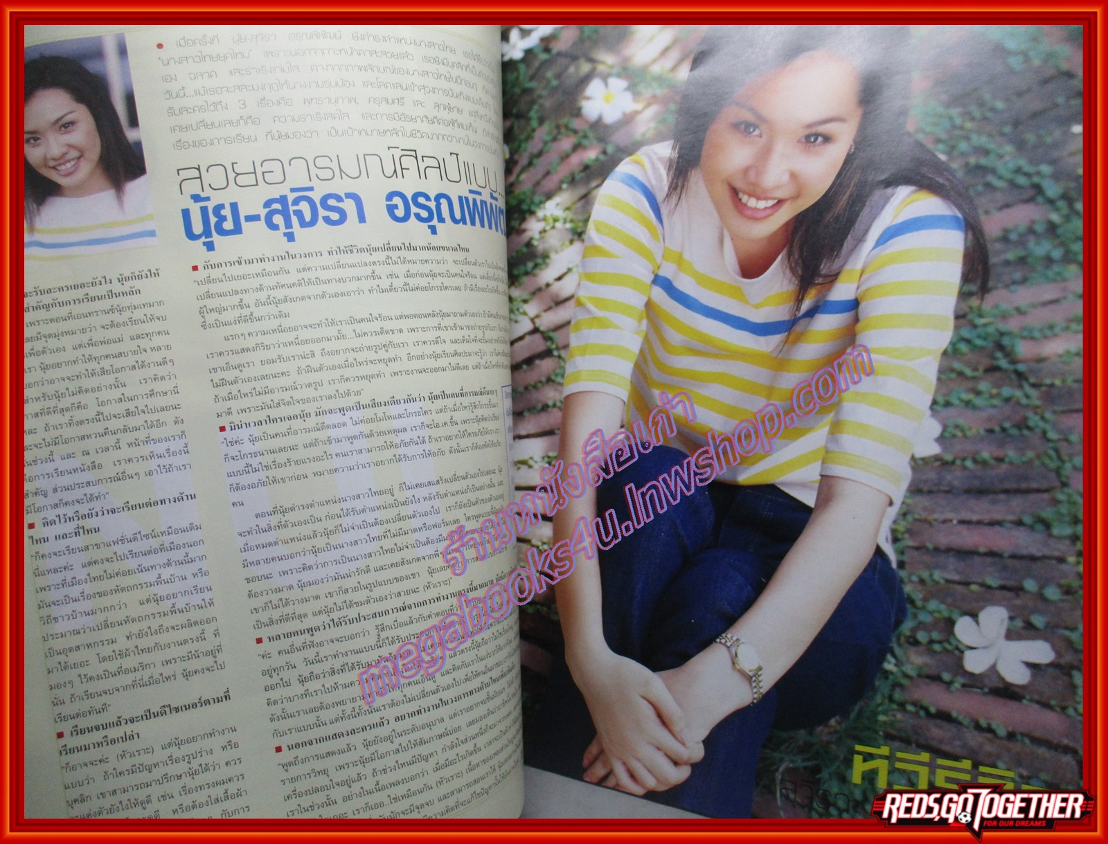 นิตยสารทีวีรีวิว TV REVIEW ฉบับที่148 ปี2545 ปก แอน ทองประสม