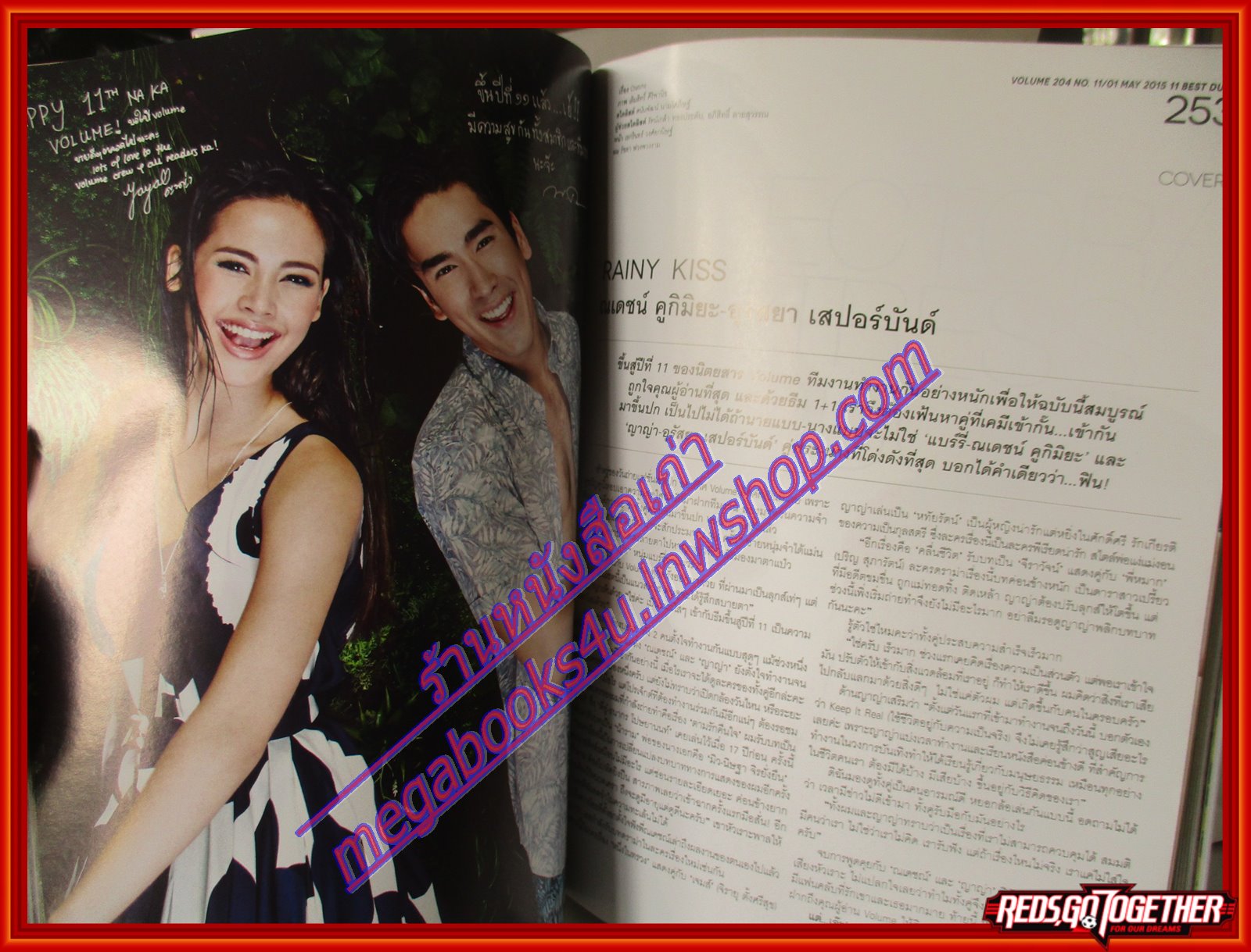 นิตยสารVOLUME เล่มที่204 ปี2558 ปก ญาญ่า ณเดชน์