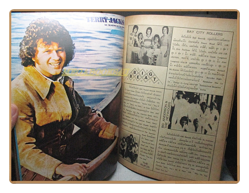 นิตยสารSTARPICS SP.088 ปีที่09 ฉบับที่13 มกราคม 2517 สภาพปานกลาง ภาพสีด้านในไม่มี