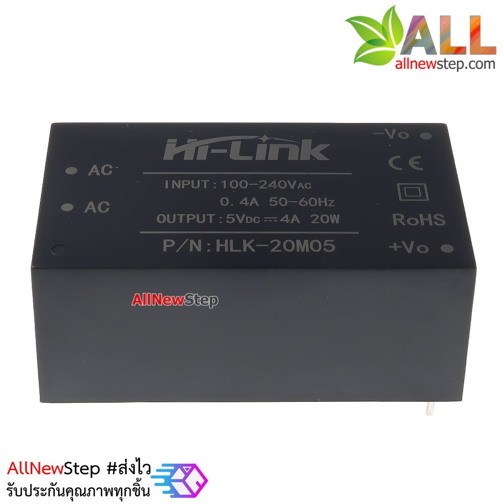 Hi-link HLK-20m05 Power supply 220v to 5V 4A AC-DC ultra-small isolated แหล่งจ่ายไฟ 5v 4a