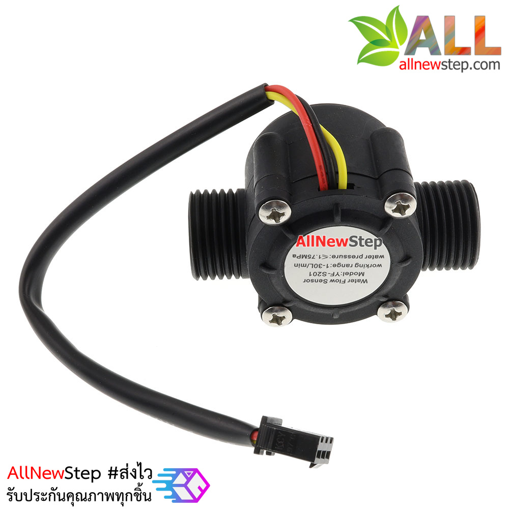 เซนเซอร์วัดอัตราการไหลของน้ำ Water Flow Sensor Flowmeter Hall Water control 1-30L/min 2.0MPa Flow flow metar water sensor คละสี