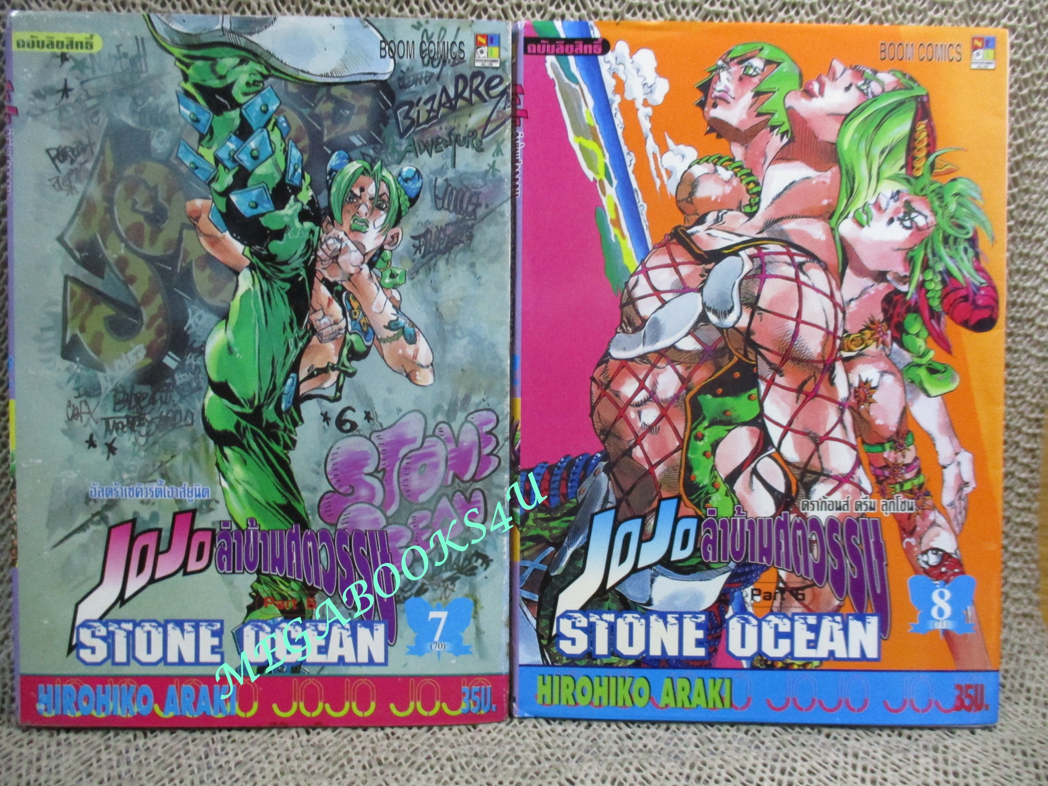 การ์ตูนบ้าน JOJOล่าข้ามศตวรรษ ภาค STONE OCEAN เล่มที่01-17 ครบชด ขาดเล่ม 16 สนพ.NED (17เล่มจบ)