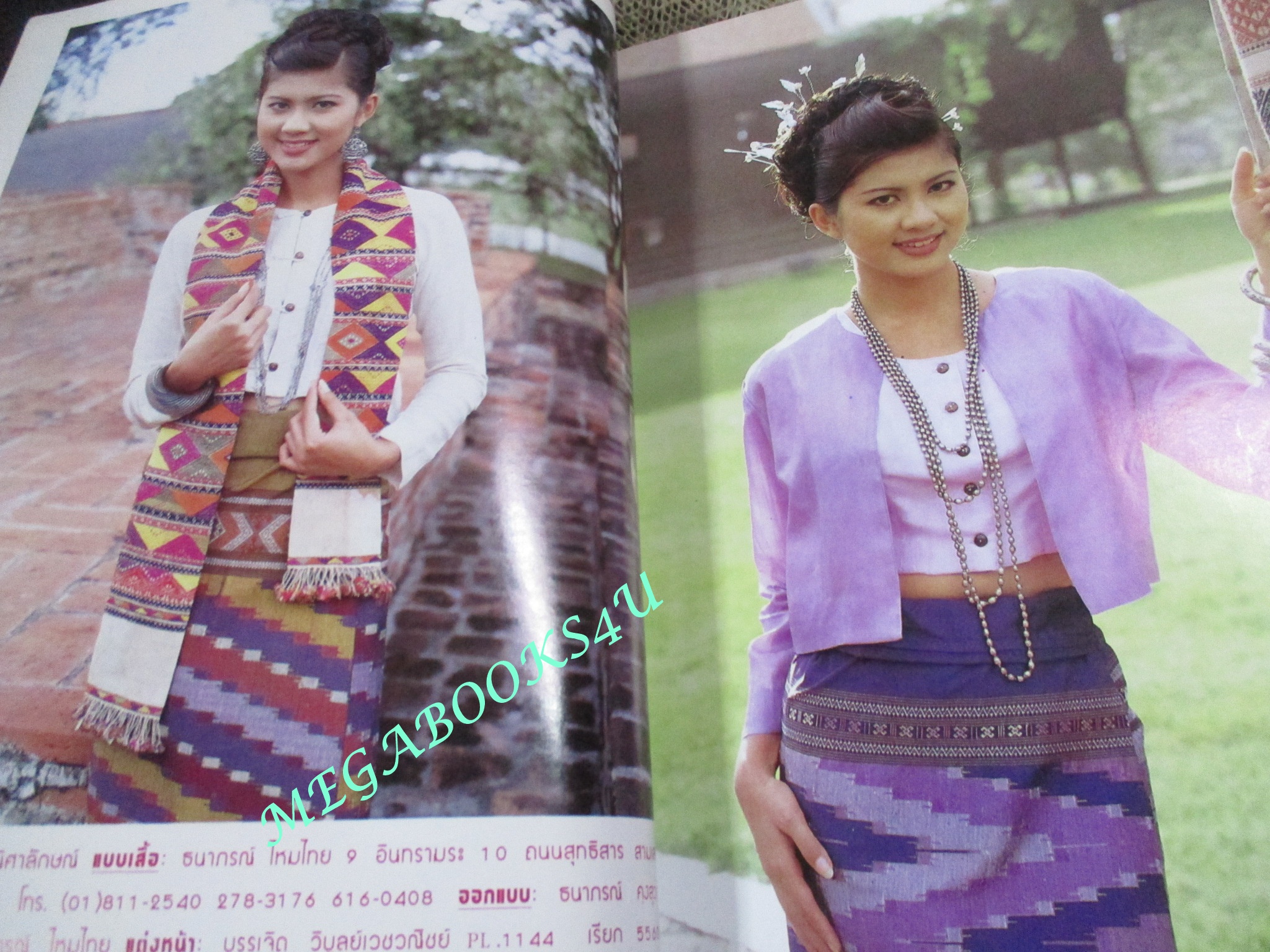 นิตยสารหญิงไทย ฉบับที่507 ปี2539 ปก อุ้ย สุธิตา สัมภาษณ์ ซินดี้ สิรินยา