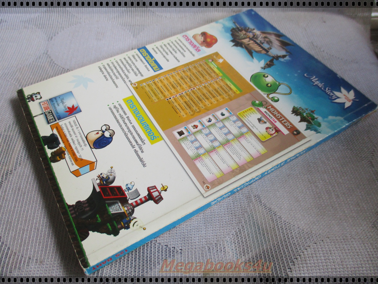 คู่มือเฉลยเกมส์ MAPLE STORY