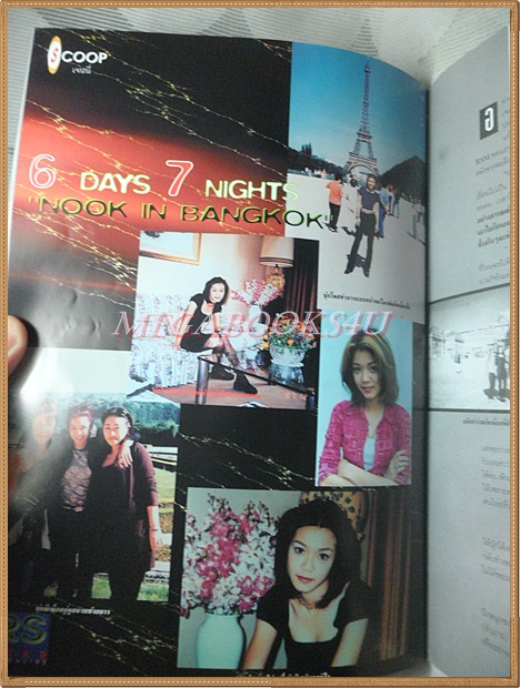 นิตยสาร RS STAR VOL.6 No.67 2541 สภาพดี หนังสือที่แจกสมาชิก RS เท่านั้น