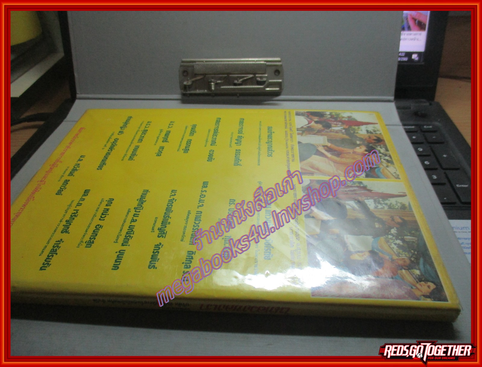 หนังสือ ในหลวงของเรา ที่ระลึกเนื่องในวันเฉลิมพระชนมพรรษา 5 ธันวาคม 2519