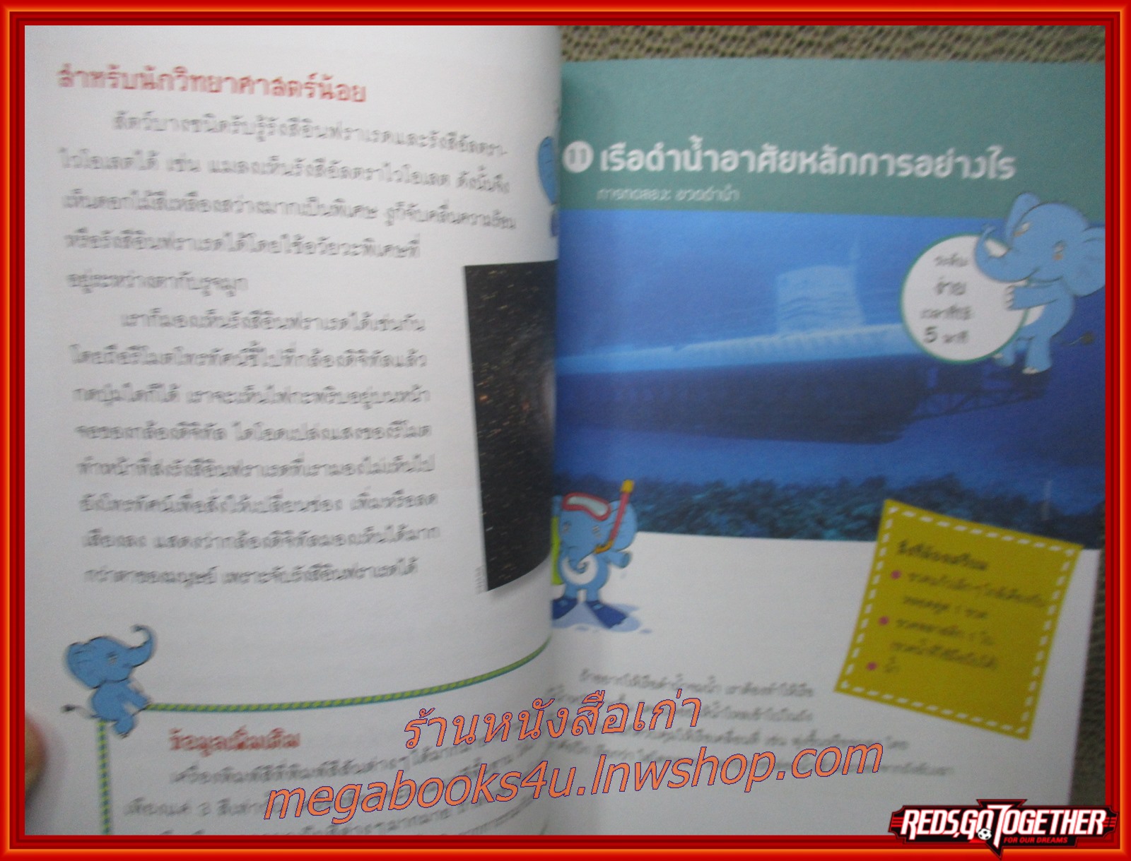 หนังสือ 50 ทดลองวิทย์ในชีวิตประจำวัน