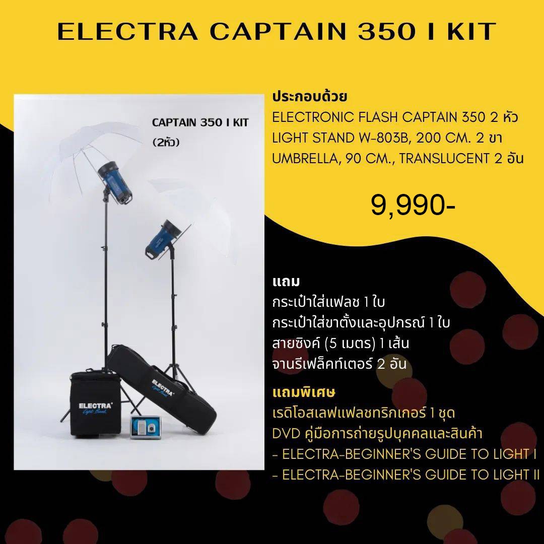 ELECTRA CAPTAIN 350 I KIT
