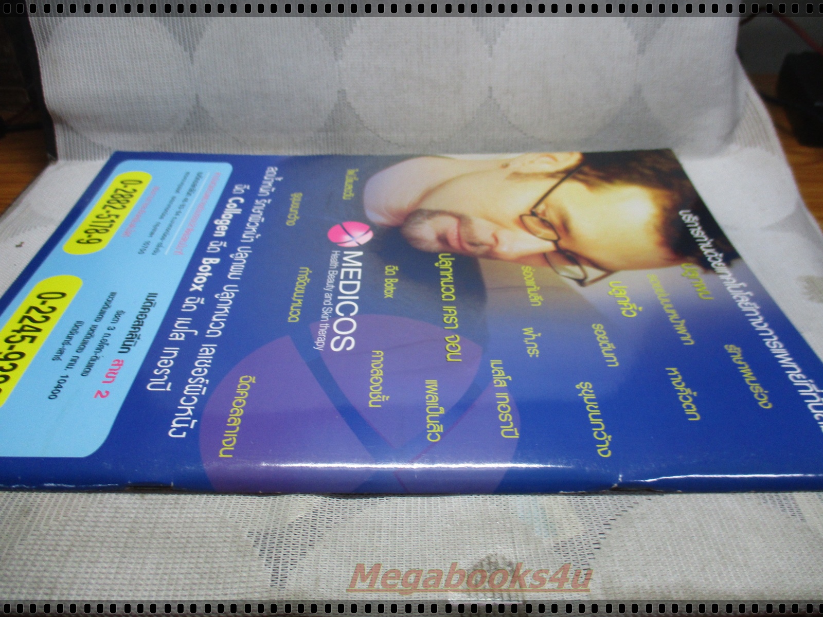 นิตยสารดารานางแบบ ฉบับที่235 2550 สภาพปานกลาง