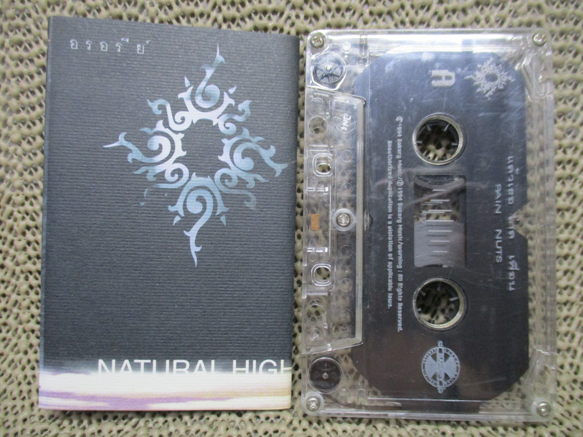 เทปเพลงไทยสากล อรอรีย์ จุฬารัตน์ อัลบั้ม NATURAL HIGH สภาพดี ปกสวย ตัวหนังสือชัด