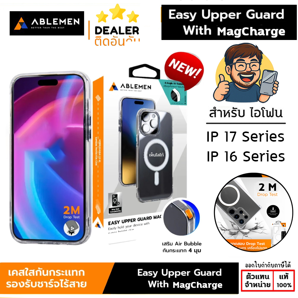 Ablemen Crystal / Easy Upper Guard Magsafe เคสใสกันกระแทก แม่เหล็ก ใช้สำหรับ iPhone 17 Pro Max 16 Pro Max ใบกำกับภาษี