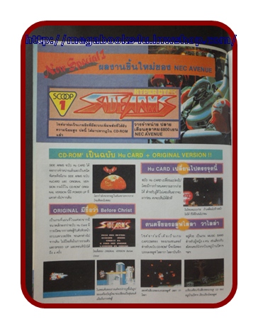 หนังสือคู่มือเกมส์,WEEKLY FAMICOM,VOLUME41,สภาพดีมาก เกมส์ โดราเอมอน,SIDE ARMS,MOTHER,ซูเปอร์รถไฟโมโมทาโร่,