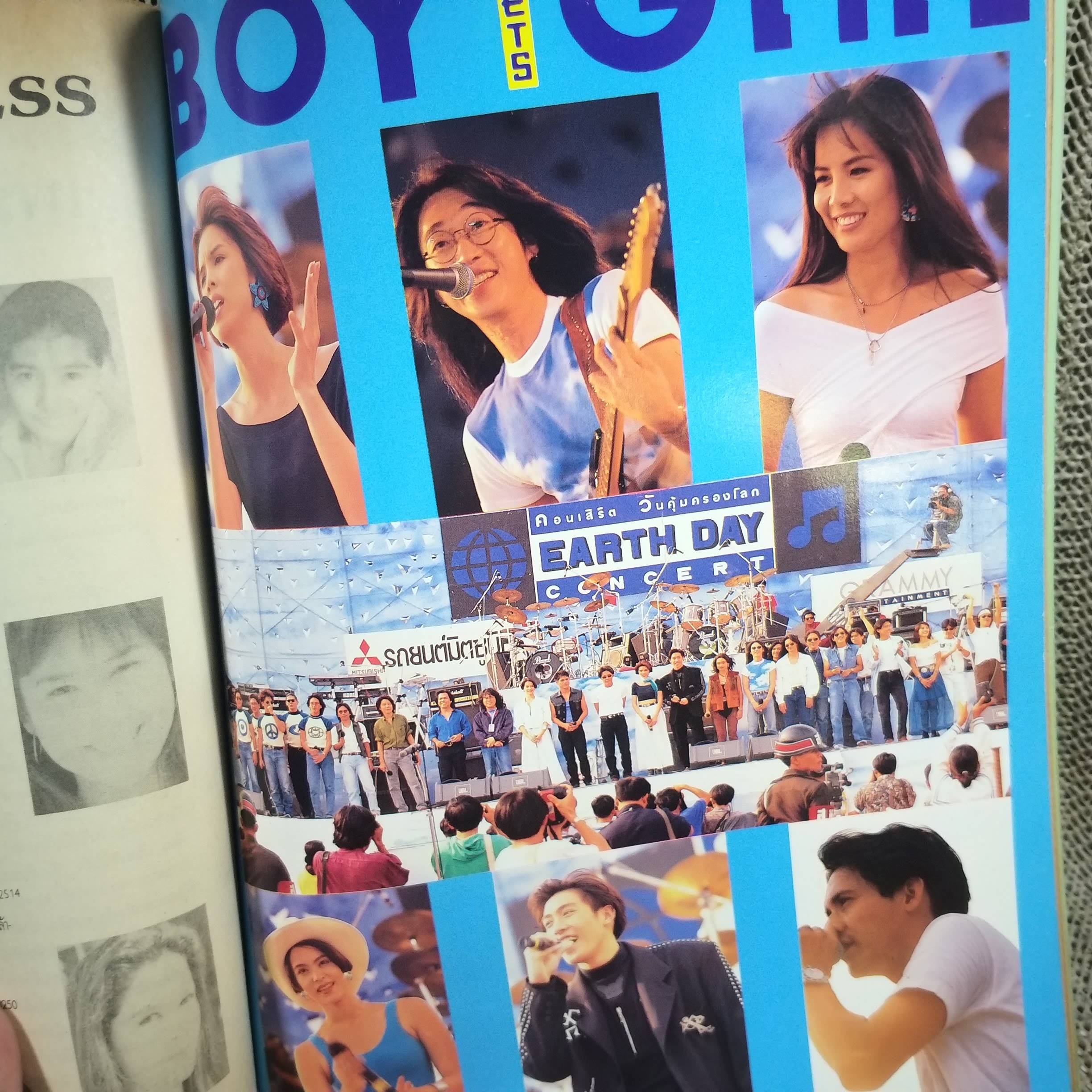 นิตยสารTHE BOY ฉบับที่031 ปี2535 ปก อ้อม สุนิสา