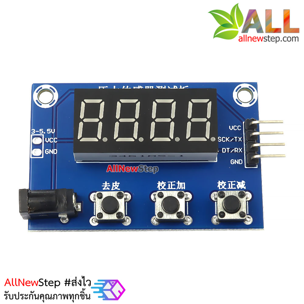 Load Cell HX711 AD Module Weight Sensor Digital Display บอร์ดวัดน้ำหนัก สำหรับ Load Cell 1-20kg ที่ใช้โมดูล HX711