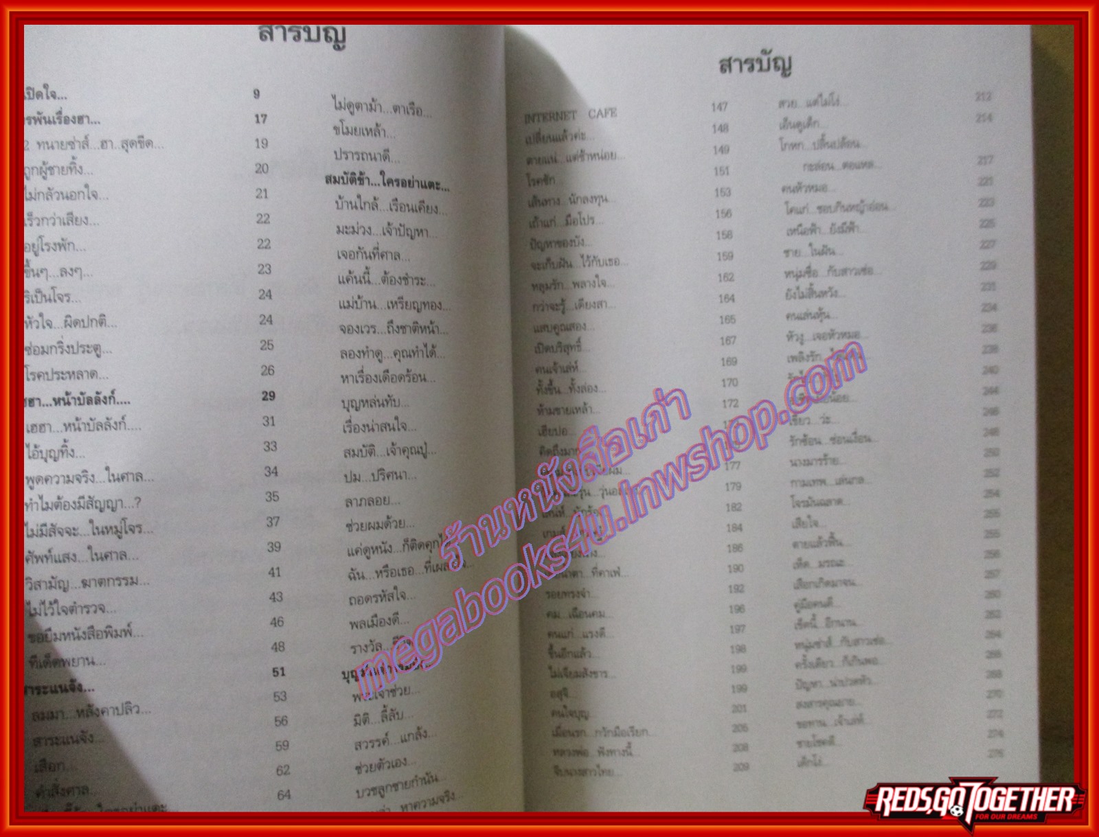 ฮาสุดขีด12 ของคู่ซ่าส์ทนายแสบ โดยสมคิด ลวางกูร