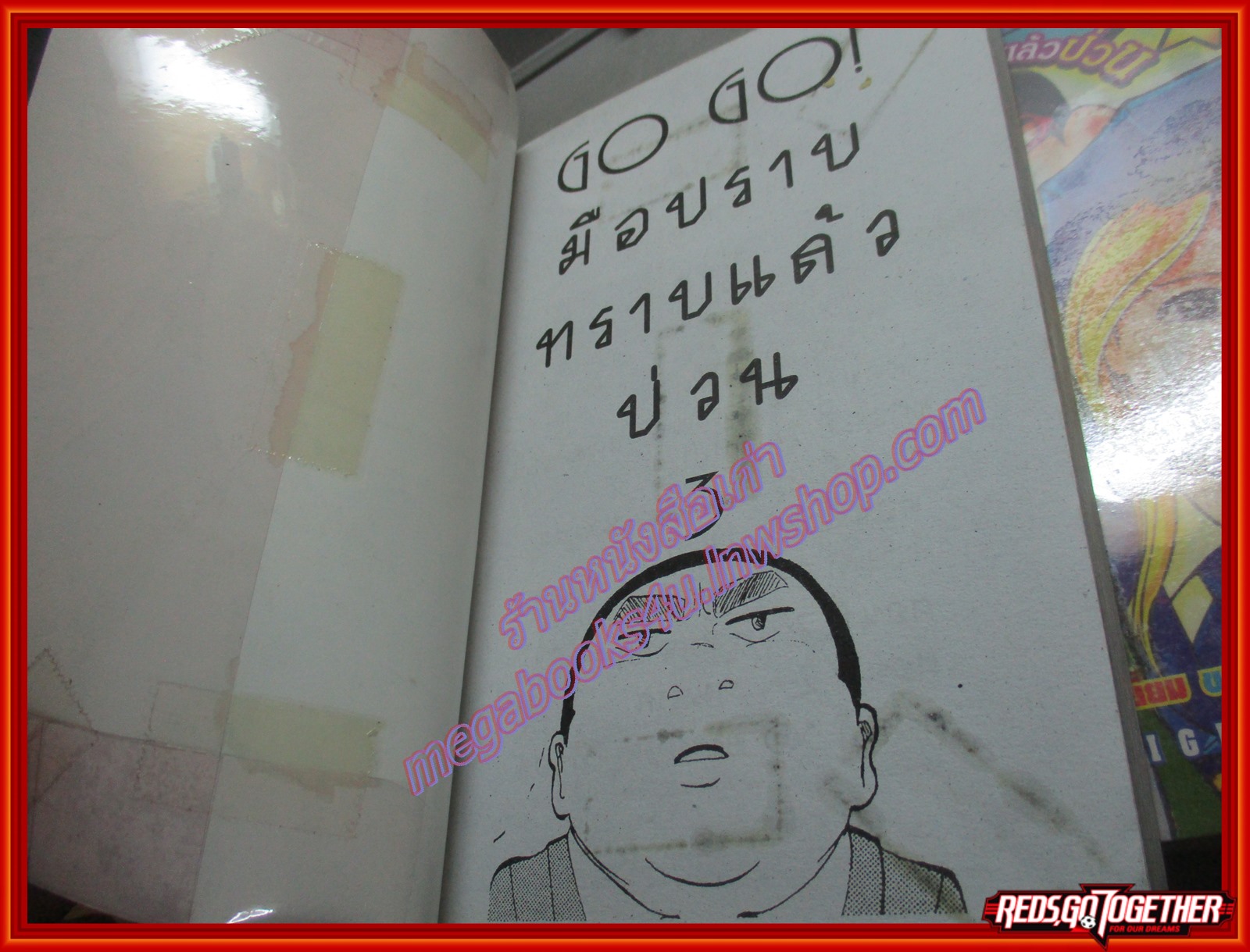 การ์ตูนเช่า GO GO มือปราบทราบแล้วป่วน เล่ม 2-3 สนพ.TOS COMICS