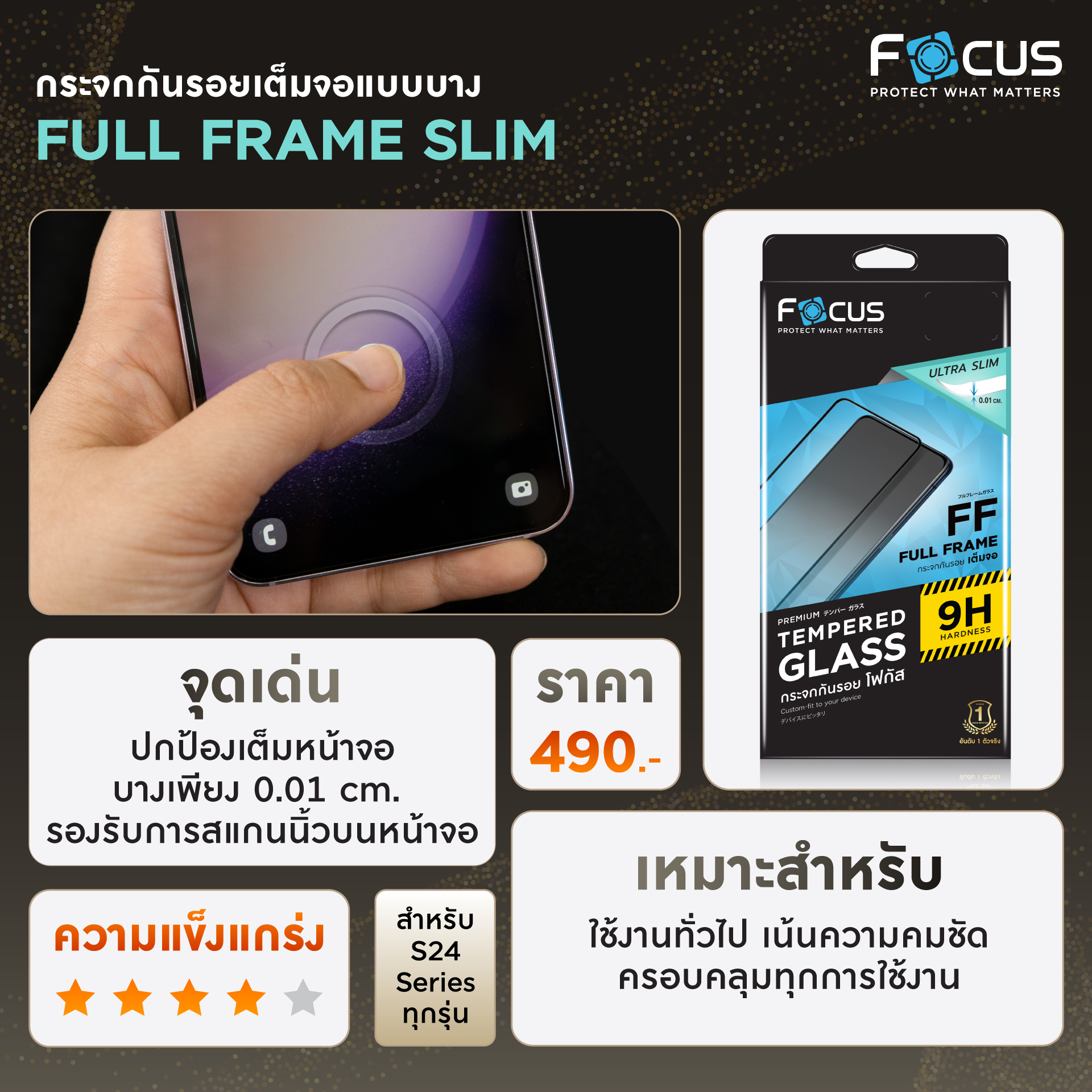 FOCUS เต็มจอ สแกนนิ้วได้ FF Ultra Slim ฟิล์ม กระจก โฟกัส ใช้สำหรับ Samsung S25 Ultra S24 Ultra S24 Plus S23 Plus S22 Plus S21 ใบกำกับภาษี