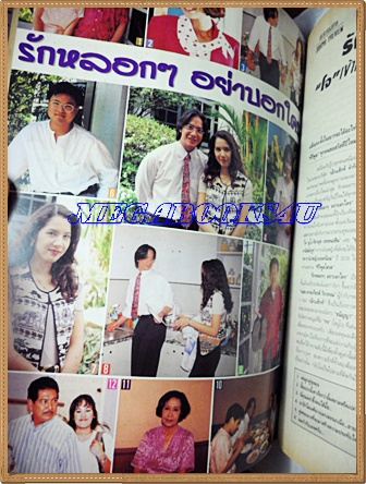 นิตยสารทีวีพูล ปก6ดาราวัยรุ่นฉบับที่293 มกราคม 2539